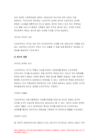 세계의정치와경제B형 2020년)신자유주의는 흔히 “국가의 후퇴와 시장의 공세”라는 모호한 뜻으로 정의된다. 세계의정치와경제 우리 사회에서 이처럼 국가가 후퇴하고 시장이 지배력을 얻은 것을 보여주는 사례들을 찾아보고 세계의정치와경제B형 우리 사회가 어느 정도로 신자유주의화 되었는지에 대해 평가해 보시오.-8