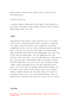 세계의정치와경제B형 2020년)신자유주의는 흔히 “국가의 후퇴와 시장의 공세”라는 모호한 뜻으로 정의된다. 세계의정치와경제 우리 사회에서 이처럼 국가가 후퇴하고 시장이 지배력을 얻은 것을 보여주는 사례들을 찾아보고 세계의정치와경제B형 우리 사회가 어느 정도로 신자유주의화 되었는지에 대해 평가해 보시오.-9