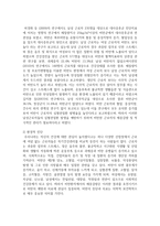 [보건교육 C형] 직장(남성)에 대한 비만관리 교육-5