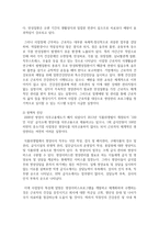 [보건교육 C형] 직장(남성)에 대한 비만관리 교육-8