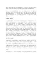 [보건교육 C형] 직장(남성)에 대한 비만관리 교육-10