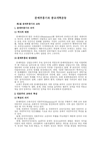 문예부흥기와 종교개혁운동 시기의 교육에 대해서-1