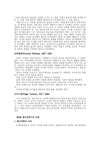 문예부흥기와 종교개혁운동 시기의 교육에 대해서-3