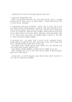 문예부흥기와 종교개혁운동 시기의 교육에 대해서-5