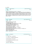 [교육사회학] 대안학교에 관해서-17