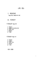 [경영조직] 야후와 노키아 사례 연구-2