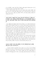 [경영조직] 야후와 노키아 사례 연구-17