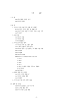 [국제경영론] 이마트 국제경영 전략-2