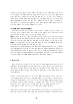 한지의역사와 삼국비교를 통한 한지의 우수성 및 발전방안-2