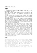 한지의역사와 삼국비교를 통한 한지의 우수성 및 발전방안-9