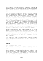 한지의역사와 삼국비교를 통한 한지의 우수성 및 발전방안-11