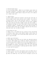 [가족교육론 공통] 가족교육 요구가 있는 사람 한 명을 면담하여, (1) 가족관련 정보 등을 수집하고, (2) 그의 교육요구에 부합하는 가족교육 프로그램-3