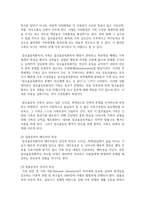 [가족교육론 공통] 가족교육 요구가 있는 사람 한 명을 면담하여, (1) 가족관련 정보 등을 수집하고, (2) 그의 교육요구에 부합하는 가족교육 프로그램-6