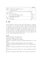 [가족교육론 공통] 가족교육 요구가 있는 사람 한 명을 면담하여, (1) 가족관련 정보 등을 수집하고, (2) 그의 교육요구에 부합하는 가족교육 프로그램-14