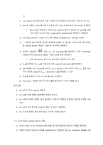 [분석화학실험] report 11 Spectrophotometric determination of a complex ion-7