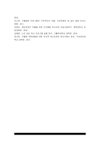 정신건강과간호]우울은 흔히 정상적으로 겪을수 있는 일시적인 기분 저하부터 일상적인 생활에 지장을 주거나 죽음에 이르게할수있는 심각한 상태까지 광범위하다 열등감이 많고 소심하여 쉽게 위축되고 우울해지는 경향이 있는 성인을 위한 심리사회적 간호 1)용기와 희망을 줄 수 있는 자료 2)선택한 이유 기대 치료효과 3)간호 중재 계획 -정신건강과간호 우울증 간호중재-12