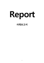 담낭암 case study A+ 받음-1