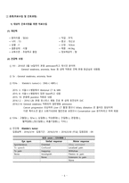 담낭암 case study A+ 받음-6