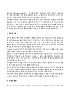 태내발달에 영향에 미치는 요인들에 대해 정리하고 자신의 의견을 기술하시오-12