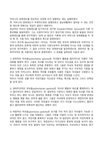 [유아의 성격발달] 성격형성요인, 성격검사, 성격의 지도-8