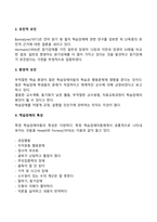 지적장애, 학습장애, 자폐범주성장애, 정서 및 행동장애, ADHD, 불안관련 장애, 영재아동, 감각장애, 등에서 개인적으로 관심을 가진 장애를 선택하고, 관심을 가지게 된 이유에 대하여 논하시오-7