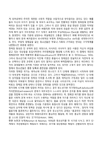 청소년기 자아정체감 형성이 중요한 이유에 대해 의견을 논하시오-2