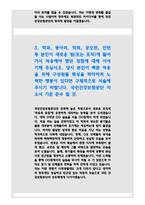 국민건강보험공단자기소개서자소서★국민건강보험공단자기소개서 국민건강보험공단자소서 국민건강보험공단행정직자소서요양직자기소개서 국민건강보험공단 자기소개서-4