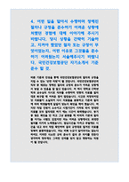 국민건강보험공단자기소개서자소서★국민건강보험공단자기소개서 국민건강보험공단자소서 국민건강보험공단행정직자소서요양직자기소개서 국민건강보험공단 자기소개서-5