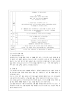 [유아교육론 B형] 놀이와 유아발달과의 관계에 대해 설명하고 현장 방문 또는 홈페이지를 방문한 유아교육기관에서 강조하는 놀이유형에 대하~-10