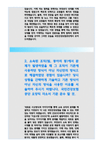 국민건강보험공단자기소개서자소서★국민건강보험공단자기소개서 국민건강보험공단자소서 국민건강보험공단행정직자소서요양직자기소개서 국민건강보험공단 자기소개서-3