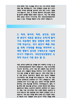 국민건강보험공단자기소개서자소서★국민건강보험공단자기소개서 국민건강보험공단자소서 국민건강보험공단행정직자소서요양직자기소개서 국민건강보험공단 자기소개서-4