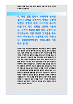 국민건강보험공단자기소개서자소서★국민건강보험공단자기소개서 국민건강보험공단자소서 국민건강보험공단행정직자소서요양직자기소개서 국민건강보험공단 자기소개서-5