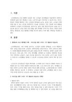 [평생교육프로그램개발론] 평생교육 프로그램개발 주제를 하나씩 정하고 이에 대한 기획안을 작성-2