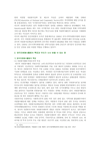 [자원봉사론] 영국, 청소년 1 외국의 자원봉사 역사와 현황, 영국 자원봉사의 특징과 시사점 2 우리나라 자원봉사활동의 역사적 배경과 현황, 청소년 자원봉사활동 활성화 방안-5