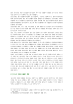 [자원봉사론] 영국, 청소년 1 외국의 자원봉사 역사와 현황, 영국 자원봉사의 특징과 시사점 2 우리나라 자원봉사활동의 역사적 배경과 현황, 청소년 자원봉사활동 활성화 방안-9