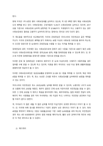 사회보장제도의 정의를 설명하고, 우리나라와 미국의 사회보장제도를 비교, 분류하여 우리나라 사회보장제도의 문제점과 해결방안을 논하시오-2