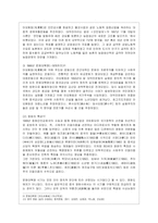 [중국공연예술 A형] 교재 제14장과 제15장의 내용을 토대로 하여 중국의 정치적 변화가 중국영화의 발달에 어떤 영향을 끼쳤는지를 주요~-6