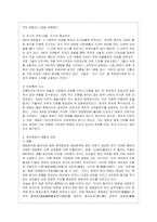 [중국공연예술 A형] 교재 제14장과 제15장의 내용을 토대로 하여 중국의 정치적 변화가 중국영화의 발달에 어떤 영향을 끼쳤는지를 주요~-10