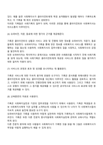 사회복지실천기록의 중요성에 대해 기록의 목적과 지침을 들어 토론하시오-4