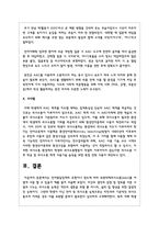 언어발달장애의 유형이나 정도에 따라 보완대체의사소통(aac)를 어떻게 사용 할 수 있을지 예-4