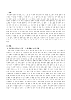 복지국가의 필요성에 대하여 사회복지서비스의 성격, 사회복지 재화의 공공재적 성격, 외부효과, 서비스에 대한 불완전한 정보로 각각구분하여 -2