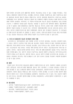 복지국가의 필요성에 대하여 사회복지서비스의 성격, 사회복지 재화의 공공재적 성격, 외부효과, 서비스에 대한 불완전한 정보로 각각구분하여 -4