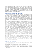 [청소년건강과간호] 인터넷 게임장애, 1) 중요하게 인식하는 청소년 건강문제의 중요성과 이유 2) 인터넷 게임장애에 집단미술치료의 중요성과 근거-3