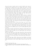 [청소년건강과간호] 인터넷 게임장애, 1) 중요하게 인식하는 청소년 건강문제의 중요성과 이유 2) 인터넷 게임장애에 집단미술치료의 중요성과 근거-7