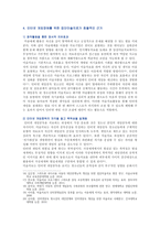 [청소년건강과간호] 인터넷 게임장애, 1) 중요하게 인식하는 청소년 건강문제의 중요성과 이유 2) 인터넷 게임장애에 집단미술치료의 중요성과 근거-8