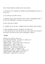 사회보험법의 개념과 원리를 설명하고 사회보험과 사(민간)보험의 차이를 기술하시오-3