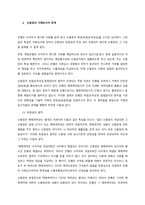 신용장(LC) 거래의 당사자들을 자세하게 설명하고, 일반적인 신용장의 거래절차를 그림으로 그려 순서대로 구체적으로 설명하며, 신용장거래의 한계성을 제시하시오-2