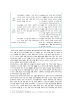 [평생교육방법론] 1) 페다고지와 엔드라고지의 특징을 비교, 자신의 학습성향 2) 성인중기 학습자의 특징과 학습장애요인 3) 성인들의 교육방법-3