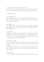 창업계획서 - 피부관리실 창업 사업계획서-11