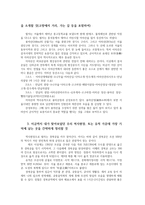 한국사의이해2공통) 지금까지 본인이 정규교육 또는 이에 준하는 과정을 통해 한국사를 공부한 과정을 구체적으로 정리할 것0k-3